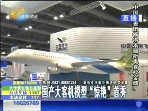 国产飞机模型大赛视频,国产飞机模型大赛精彩瞬间回顾