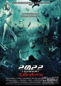 海啸电影国产解说视频,国产灾难巨制，生死存亡的惊心动魄