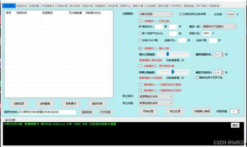 国产ai一键生成视频软件